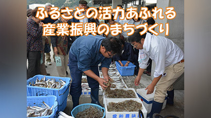 活力あふれる産業振興のまちづくり